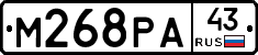 М268РА43 - 