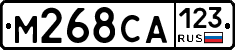 М268СА123 - 