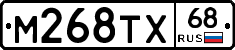 М268ТХ68 - 