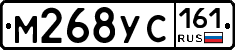 М268УС161 - 