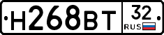Н268ВТ32 - 