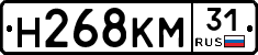 Н268КМ31 - 