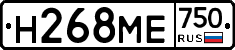 Н268МЕ750 - 