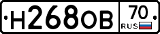 Н268ОВ70 - 