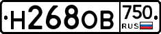 Н268ОВ750 - 