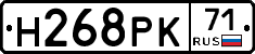 Н268РК71 - 