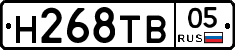 Н268ТВ05 - 