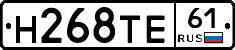 Н268ТЕ61 - 