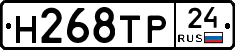 Н268ТР24 - 