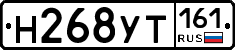 Н268УТ161 - 