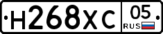 Н268ХС05 - 