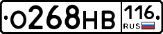 О268НВ116 - 