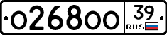 О268ОО39 - 