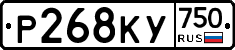 Р268КУ750 - 