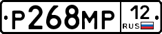 Р268МР12 - 