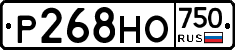 Р268НО750 - 