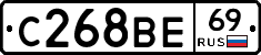 С268ВЕ69 - 