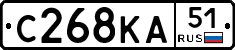 С268КА51 - 