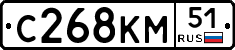 С268КМ51 - 