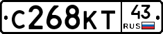С268КТ43 - 