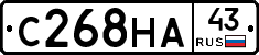 С268НА43 - 