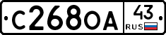 С268ОА43 - 