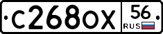 С268ОХ56 - 