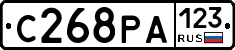 С268РА123 - 