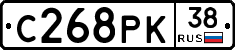 С268РК38 - 