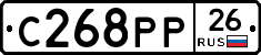 С268РР26 - 