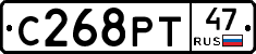 С268РТ47 - 