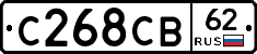 С268СВ62 - 