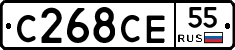 С268СЕ55 - 