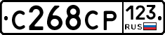 С268СР123 - 