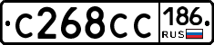 С268СС186 - 