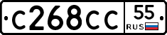 С268СС55 - 