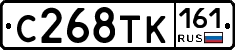 С268ТК161 - 