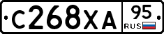 С268ХА95 - 