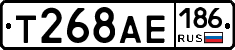 Т268АЕ186 - 