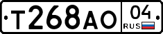 Т268АО04 - 