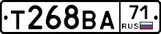 Т268ВА71 - 