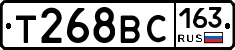 Т268ВС163 - 