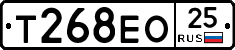 Т268ЕО25 - 
