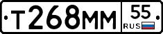 Т268ММ55 - 