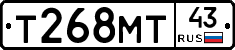 Т268МТ43 - 
