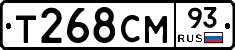 Т268СМ93 - 