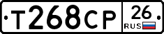 Т268СР26 - 
