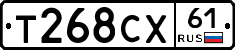 Т268СХ61 - 