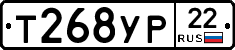 Т268УР22 - 