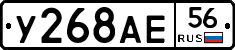 У268АЕ56 - 